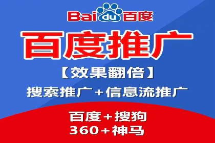 百度竞价包年推广策略——某行业巨头的成功经验